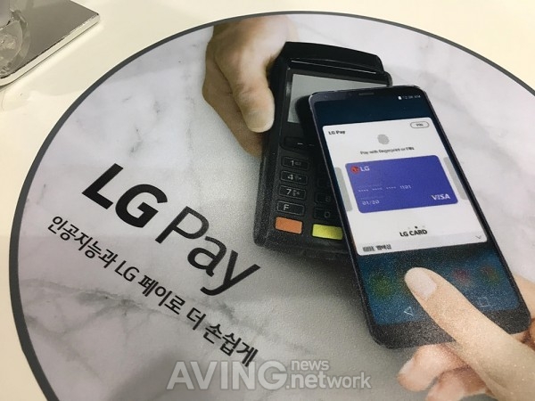 LG Pay 1