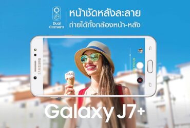 Galaxy J7 Plus sizintilari Samsungun bir sonraki cift kamerali akilli telefonuna goz atin