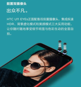 HTC U11 Eyes