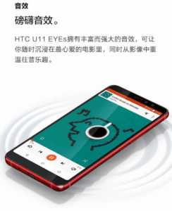 HTC U11 Eyes