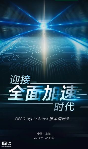 OPPO-Hyper-Boost-Technology